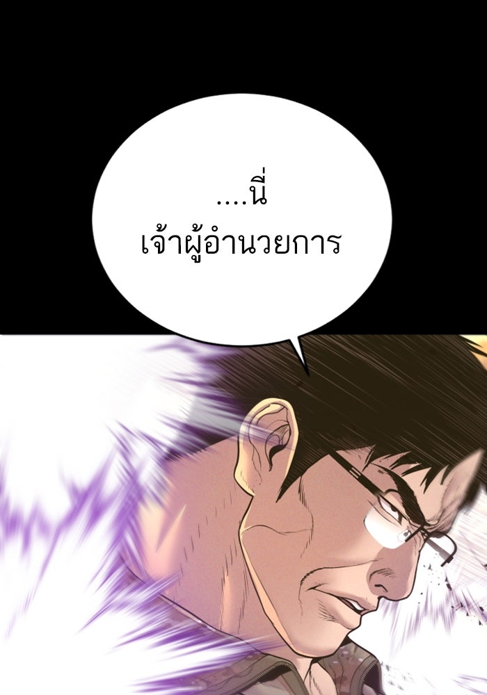 หัวหน้าคิม (Agent Kim: Reactivated) - หน้า 25