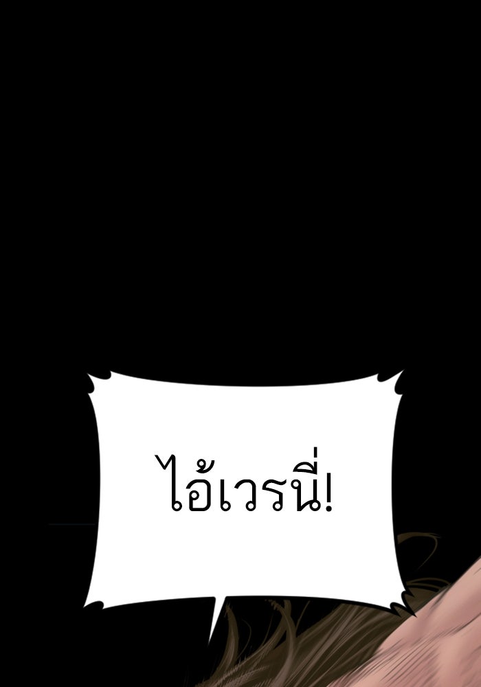 หัวหน้าคิม (Agent Kim: Reactivated) - หน้า 3