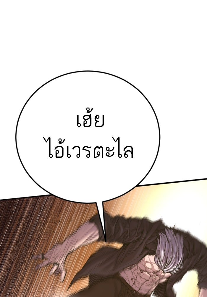 หัวหน้าคิม (Agent Kim: Reactivated) - หน้า 44