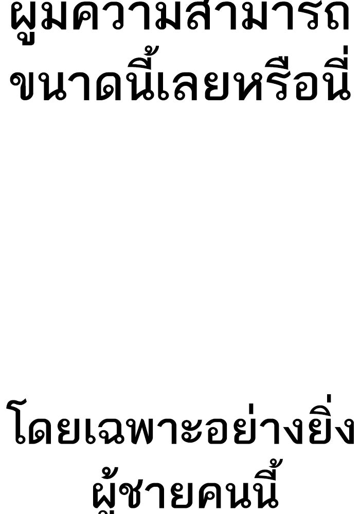 หัวหน้าคิม (Agent Kim: Reactivated) - หน้า 53