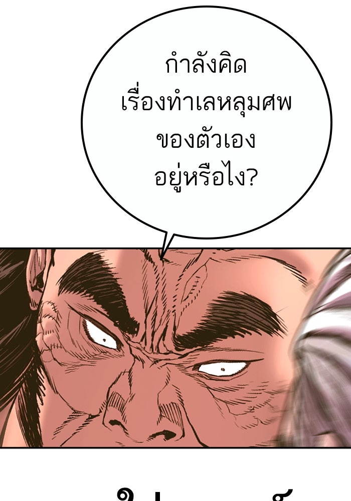 หัวหน้าคิม (Agent Kim: Reactivated) - หน้า 56