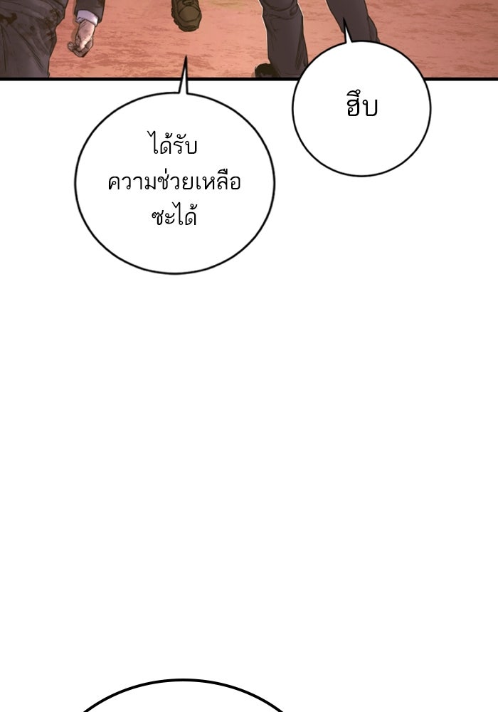 หัวหน้าคิม (Agent Kim: Reactivated) - หน้า 59