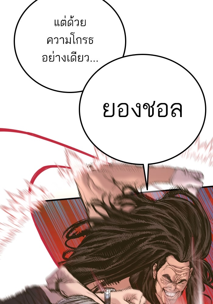 หัวหน้าคิม (Agent Kim: Reactivated) - หน้า 70