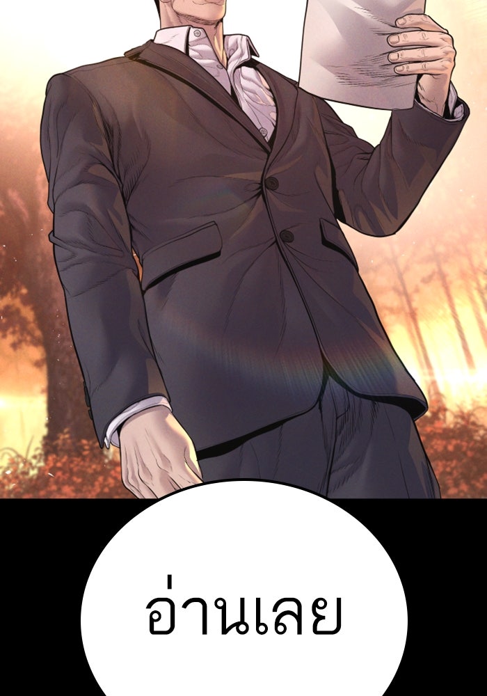 หัวหน้าคิม (Agent Kim: Reactivated) - หน้า 90