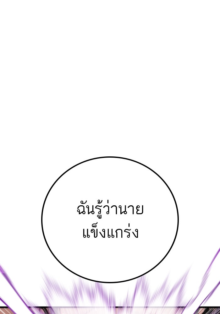 หัวหน้าคิม (Agent Kim: Reactivated) - หน้า 105