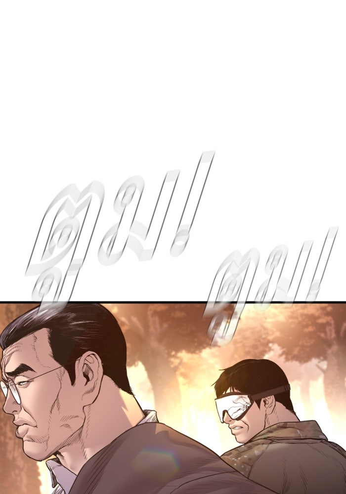 หัวหน้าคิม (Agent Kim: Reactivated) - หน้า 114