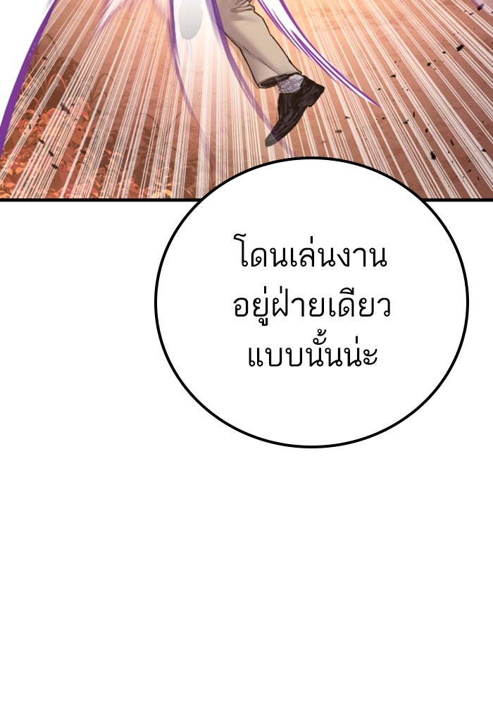 หัวหน้าคิม (Agent Kim: Reactivated) - หน้า 117