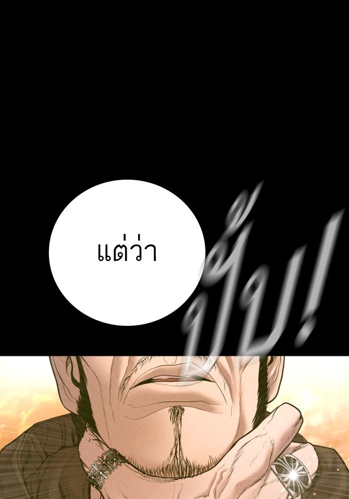 หัวหน้าคิม (Agent Kim: Reactivated) - หน้า 12