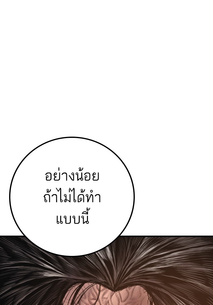 หัวหน้าคิม (Agent Kim: Reactivated) - หน้า 121