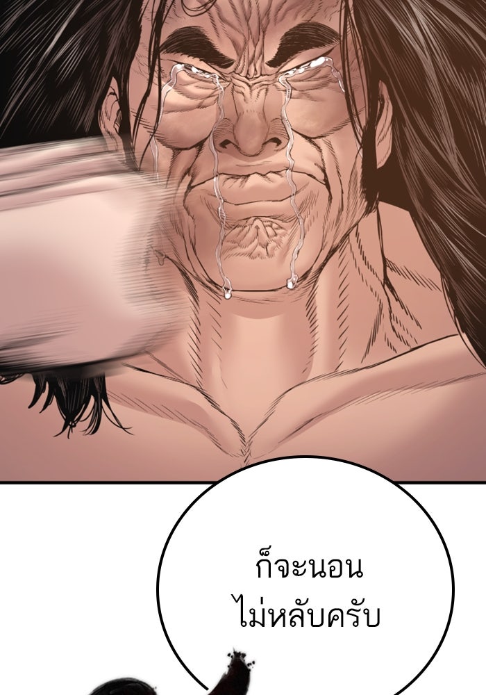 หัวหน้าคิม (Agent Kim: Reactivated) - หน้า 122