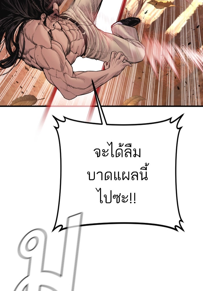 หัวหน้าคิม (Agent Kim: Reactivated) - หน้า 127