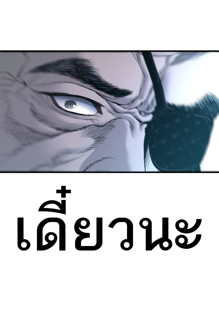 หัวหน้าคิม (Agent Kim: Reactivated) - หน้า 135