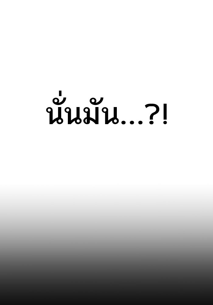 หัวหน้าคิม (Agent Kim: Reactivated) - หน้า 138