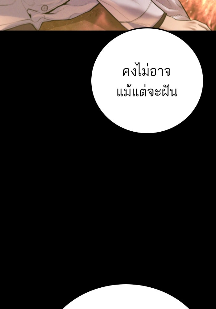 หัวหน้าคิม (Agent Kim: Reactivated) - หน้า 144