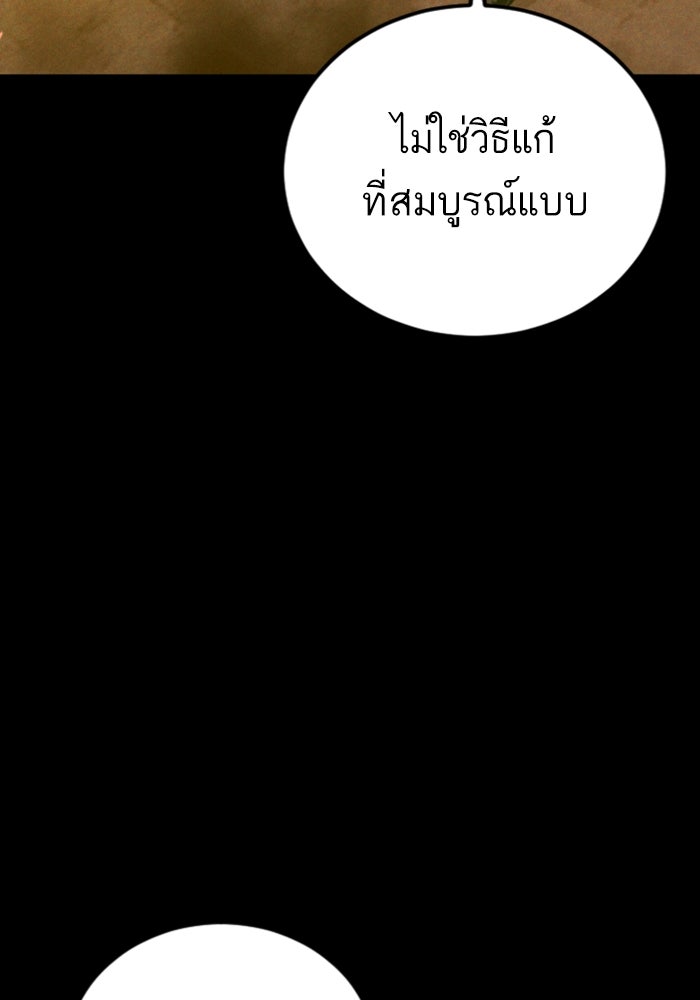 หัวหน้าคิม (Agent Kim: Reactivated) - หน้า 15