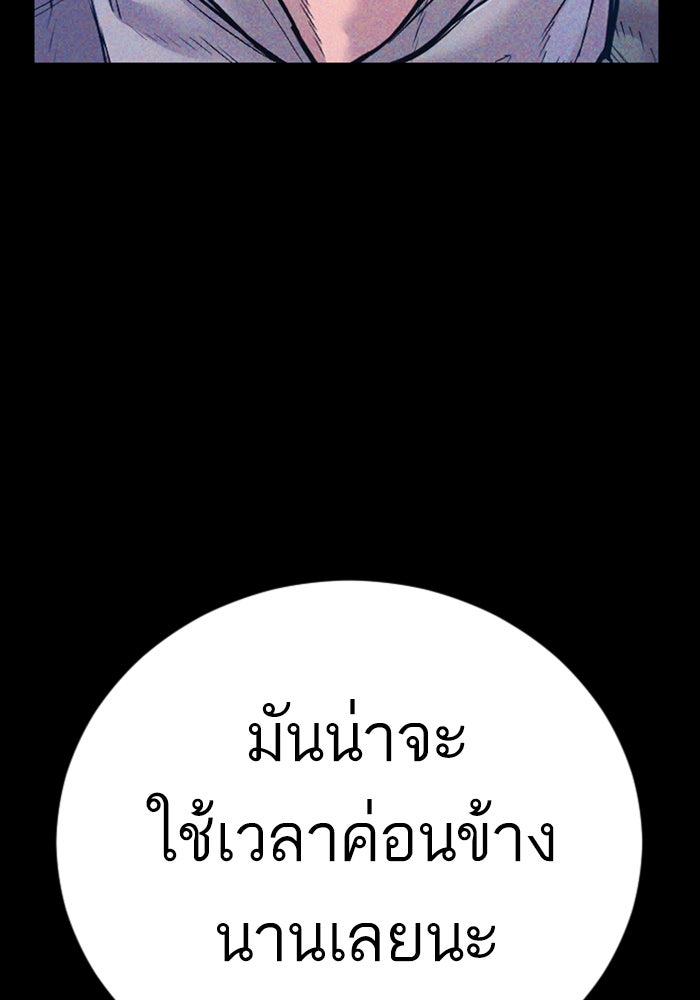 หัวหน้าคิม (Agent Kim: Reactivated) - หน้า 158