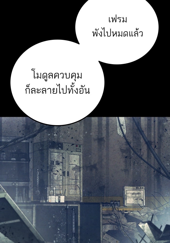 หัวหน้าคิม (Agent Kim: Reactivated) - หน้า 161