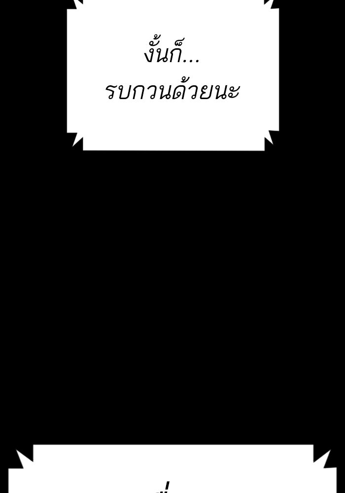 หัวหน้าคิม (Agent Kim: Reactivated) - หน้า 165