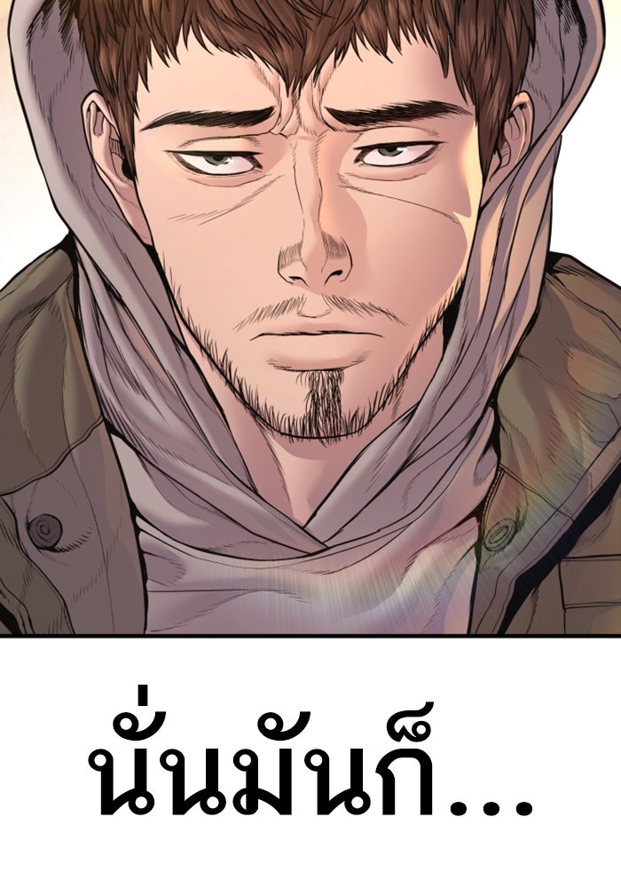 หัวหน้าคิม (Agent Kim: Reactivated) - หน้า 169