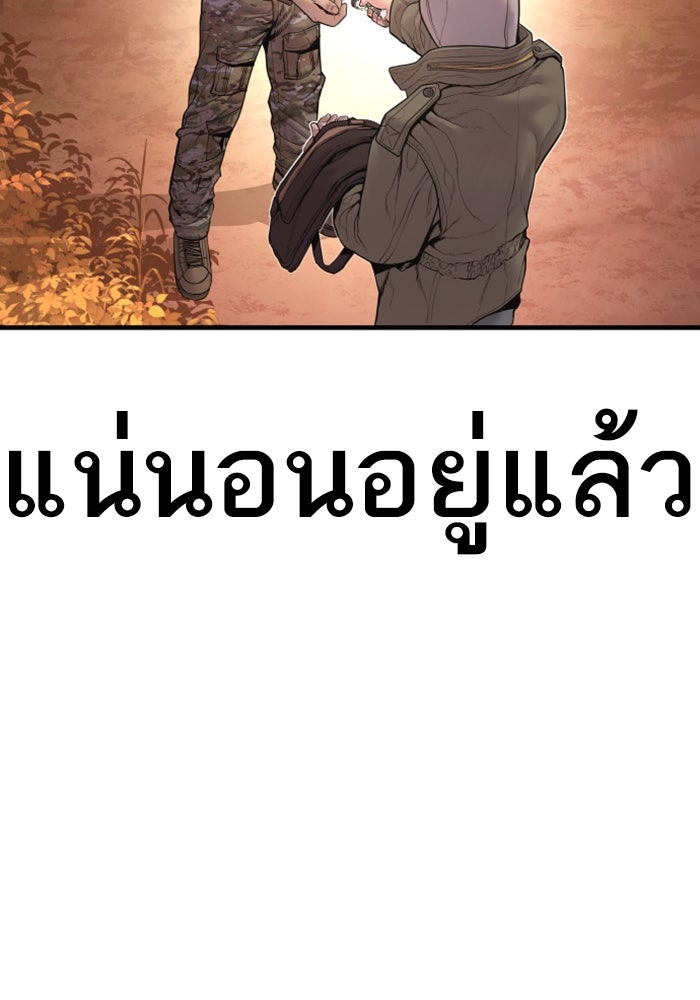 หัวหน้าคิม (Agent Kim: Reactivated) - หน้า 171