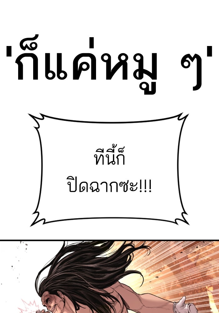 หัวหน้าคิม (Agent Kim: Reactivated) - หน้า 177