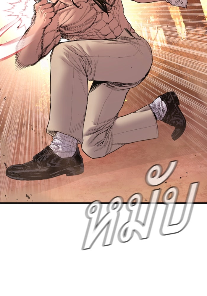 หัวหน้าคิม (Agent Kim: Reactivated) - หน้า 178