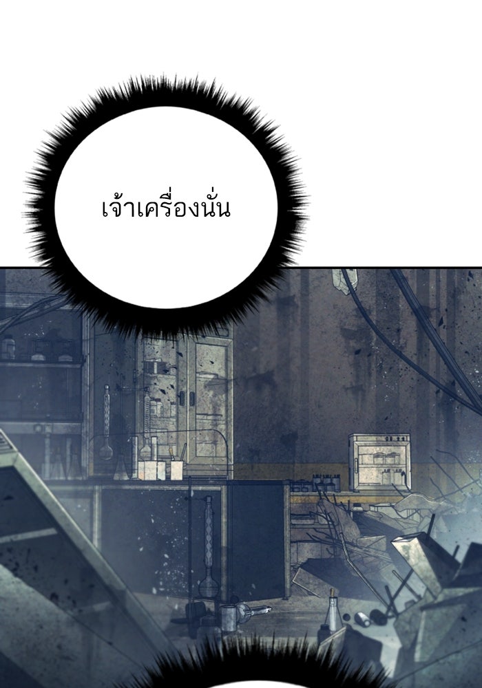 หัวหน้าคิม (Agent Kim: Reactivated) - หน้า 188