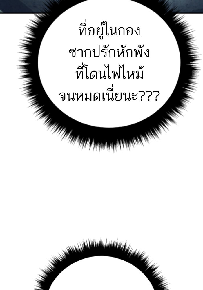 หัวหน้าคิม (Agent Kim: Reactivated) - หน้า 189