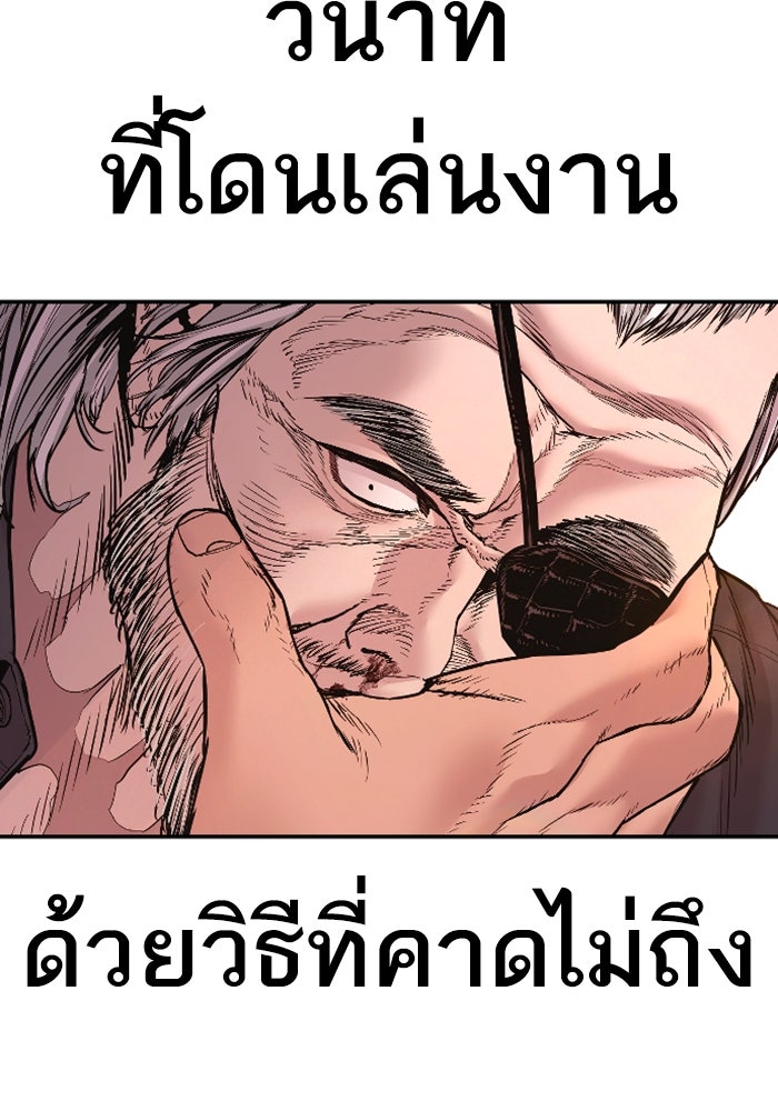 หัวหน้าคิม (Agent Kim: Reactivated) - หน้า 192