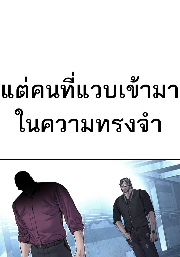 หัวหน้าคิม (Agent Kim: Reactivated) - หน้า 195