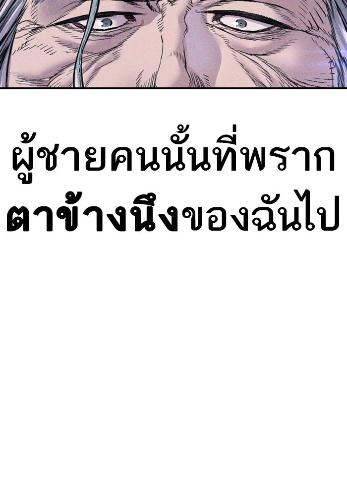 หัวหน้าคิม (Agent Kim: Reactivated) - หน้า 199