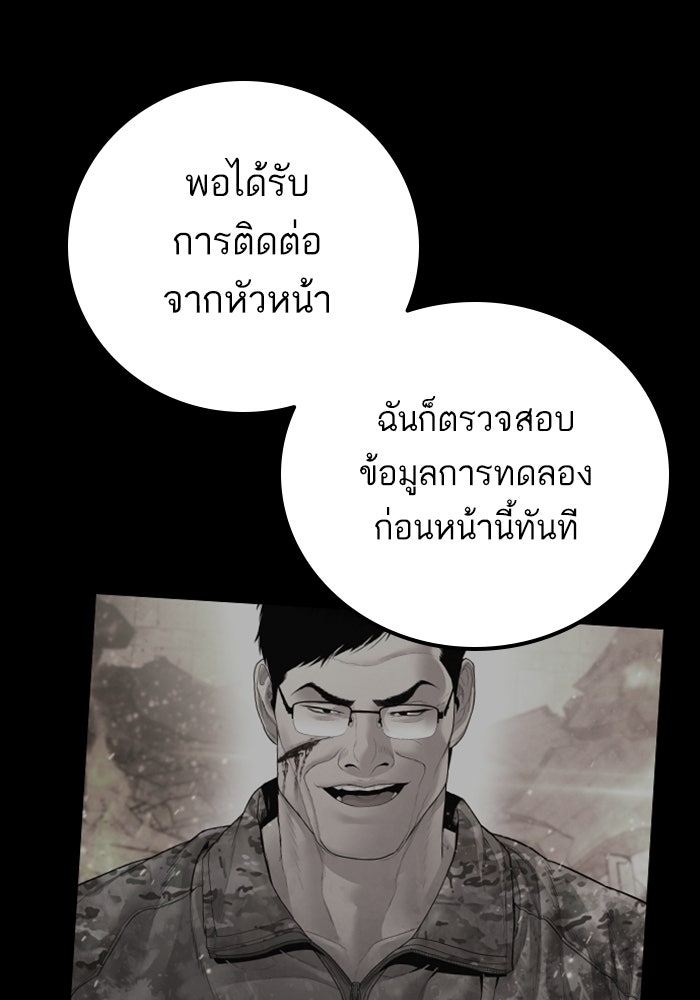 หัวหน้าคิม (Agent Kim: Reactivated) - หน้า 20