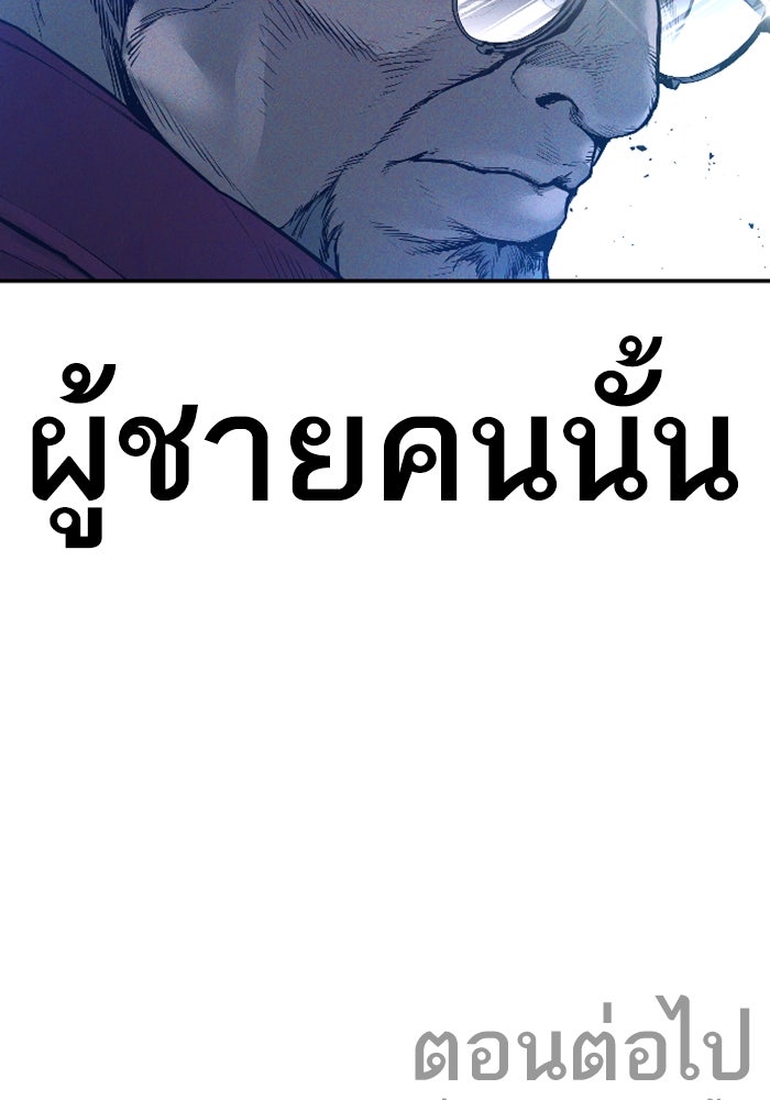 หัวหน้าคิม (Agent Kim: Reactivated) - หน้า 204