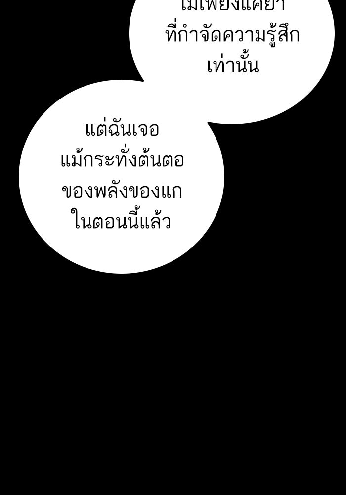 หัวหน้าคิม (Agent Kim: Reactivated) - หน้า 24