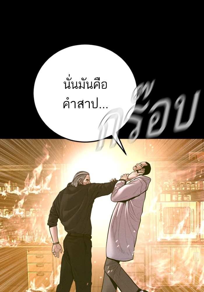หัวหน้าคิม (Agent Kim: Reactivated) - หน้า 27