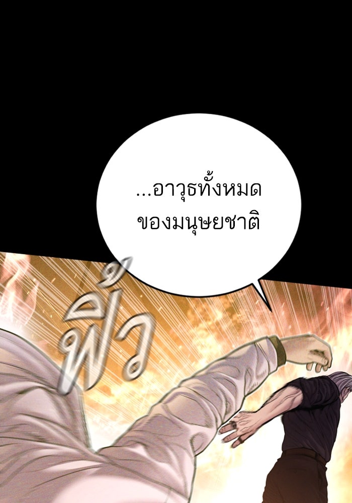หัวหน้าคิม (Agent Kim: Reactivated) - หน้า 29