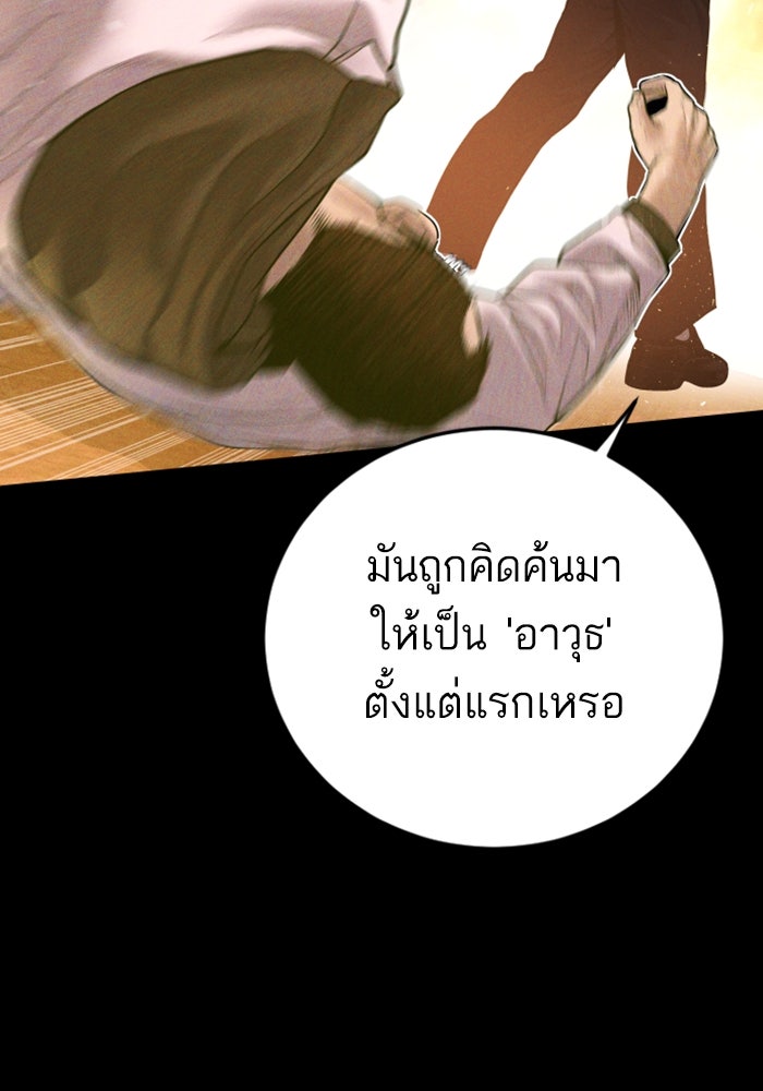 หัวหน้าคิม (Agent Kim: Reactivated) - หน้า 30