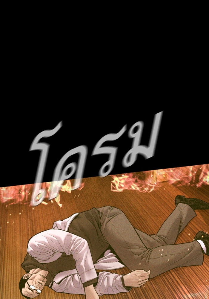 หัวหน้าคิม (Agent Kim: Reactivated) - หน้า 31