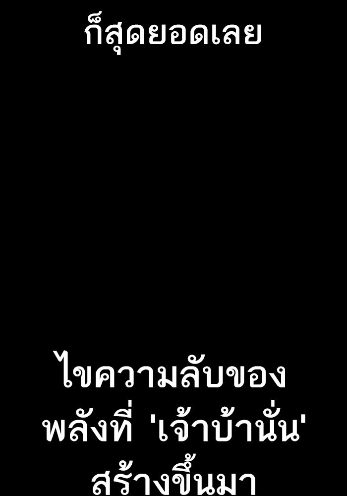 หัวหน้าคิม (Agent Kim: Reactivated) - หน้า 41