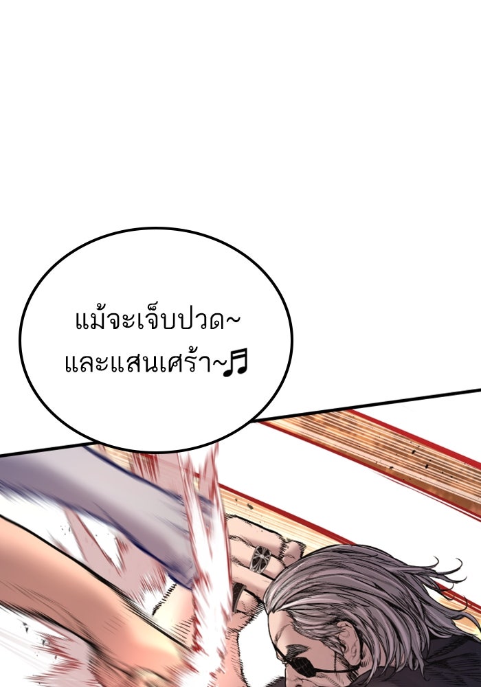 หัวหน้าคิม (Agent Kim: Reactivated) - หน้า 50
