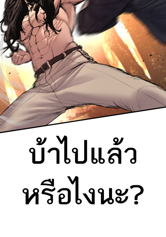 หัวหน้าคิม (Agent Kim: Reactivated) - หน้า 53