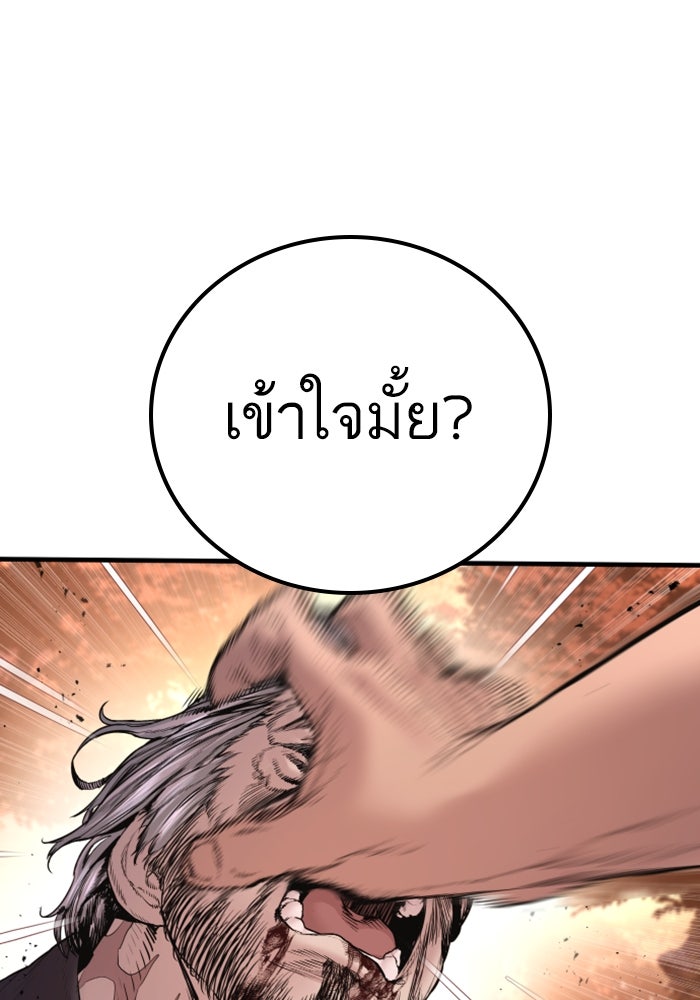 หัวหน้าคิม (Agent Kim: Reactivated) - หน้า 64