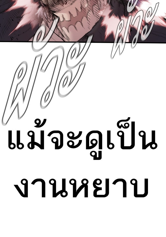 หัวหน้าคิม (Agent Kim: Reactivated) - หน้า 69