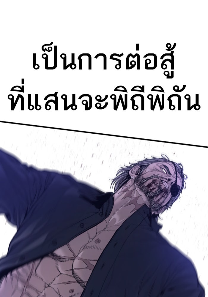 หัวหน้าคิม (Agent Kim: Reactivated) - หน้า 74