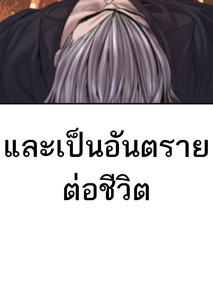 หัวหน้าคิม (Agent Kim: Reactivated) - หน้า 81
