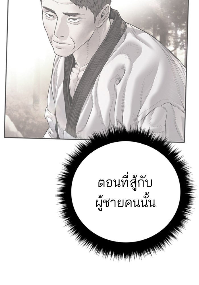 หัวหน้าคิม (Agent Kim: Reactivated) - หน้า 88