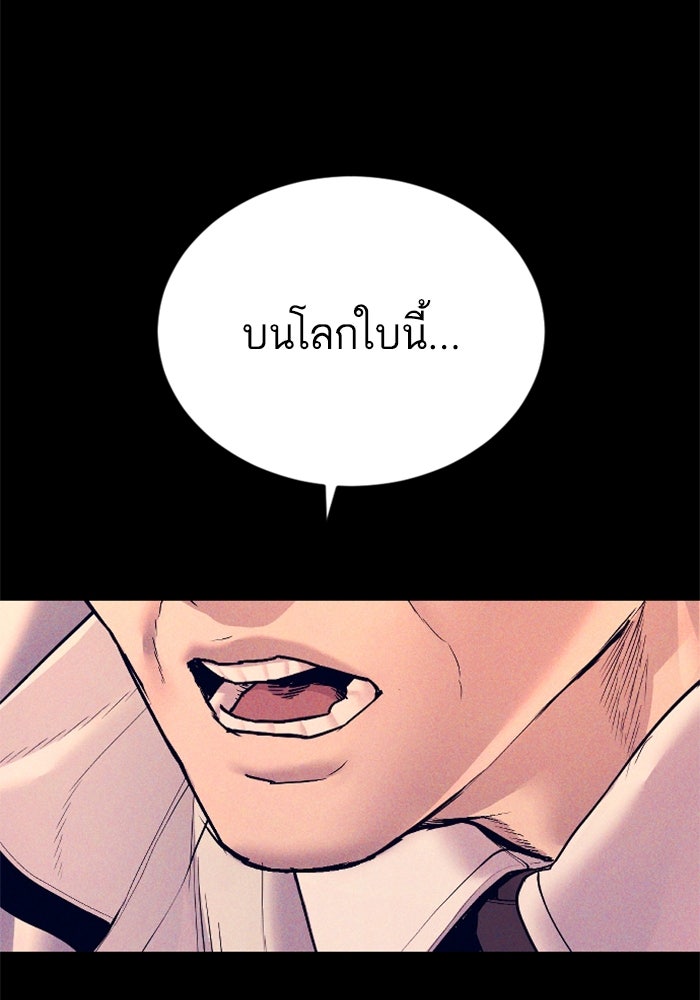 หัวหน้าคิม (Agent Kim: Reactivated) - หน้า 102