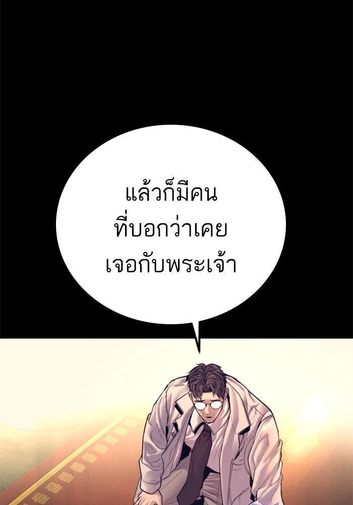 หัวหน้าคิม (Agent Kim: Reactivated) - หน้า 108