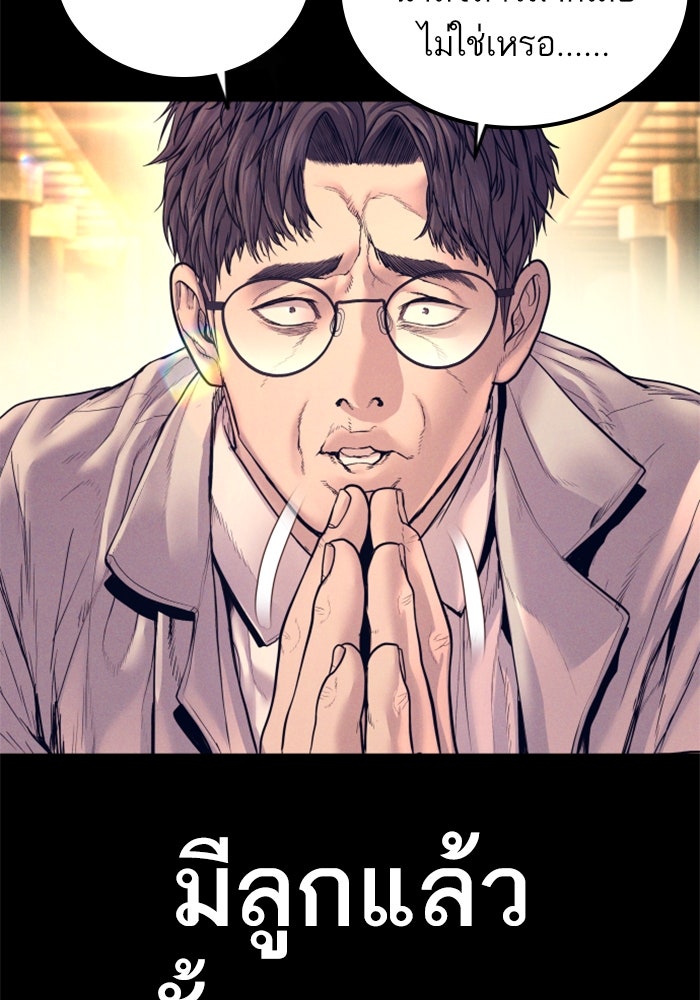 หัวหน้าคิม (Agent Kim: Reactivated) - หน้า 122