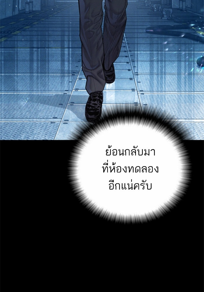 หัวหน้าคิม (Agent Kim: Reactivated) - หน้า 128
